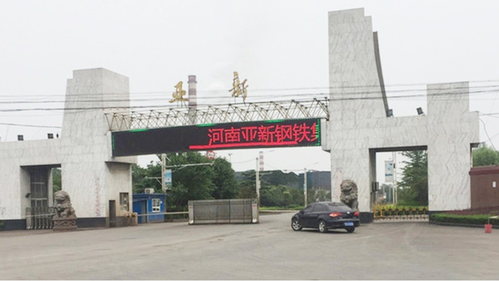 華東工控 | 河南亞新鋼鐵集團(tuán)有限公司供水站自控系統(tǒng)案例