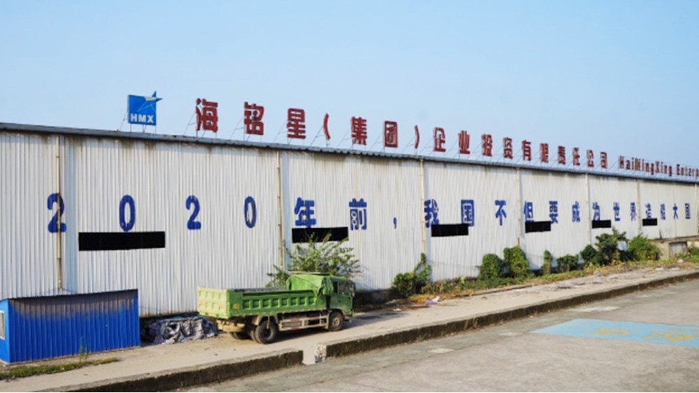 華東工控 | 武穴市開陽星造船有限責任公司起重機電氣控制系統(tǒng)案例