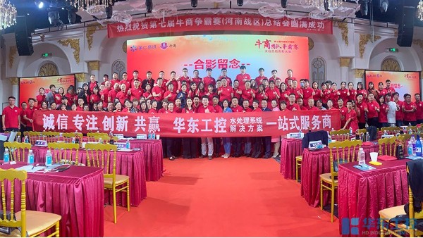 砥礪前行 | 第七屆牛商爭(zhēng)霸賽河南賽區(qū)總結(jié)<i style='color:red'>表彰</i>大會(huì)在鄭舉行