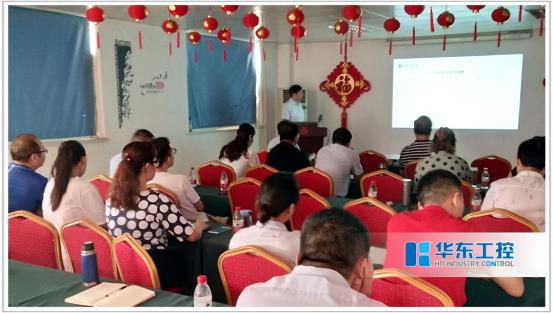 華東集團總結(jié)會議