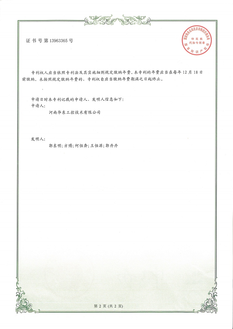 用于污水檢測(cè)取水系統(tǒng)的智能檢測(cè)和除雜質(zhì)裝置_2