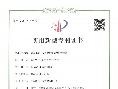 智能相序、電壓和接地檢測(cè)控制系統(tǒng)