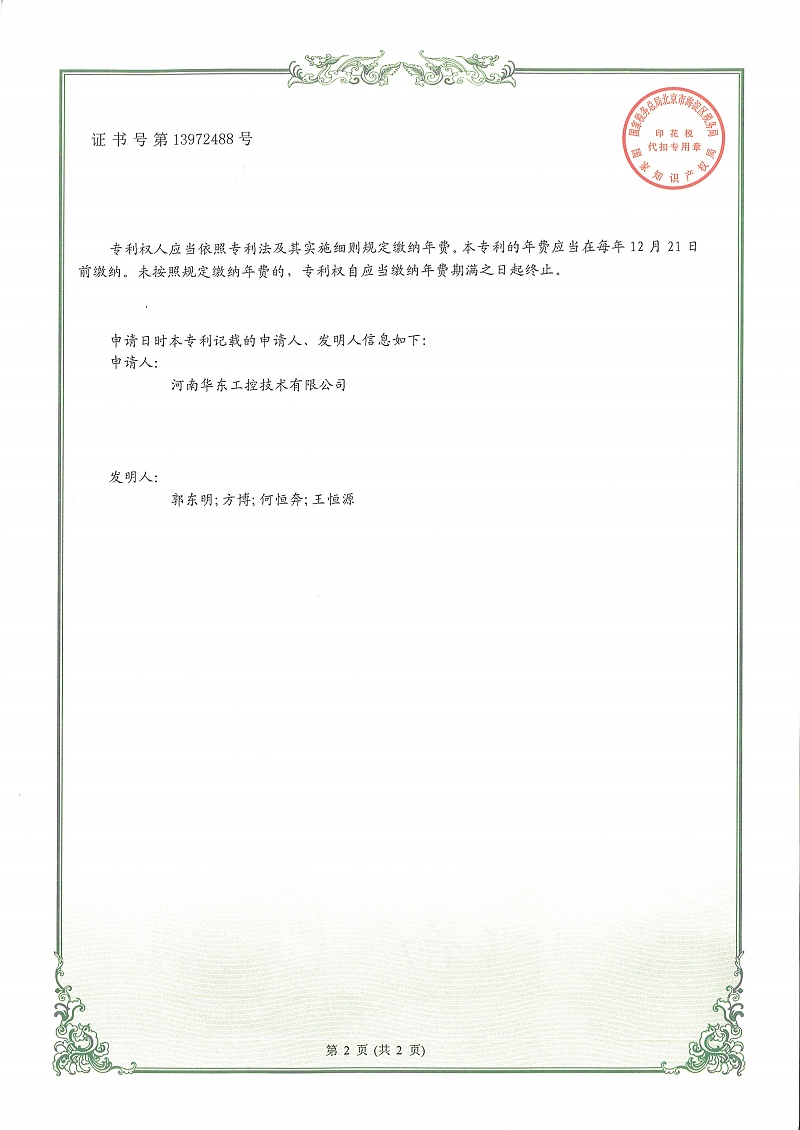 智能相序、電壓和接地檢測控制系統(tǒng)_2