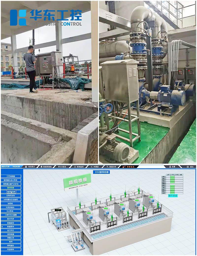 南陽市污水處理廠搭建智能自控系統(tǒng)現(xiàn)場