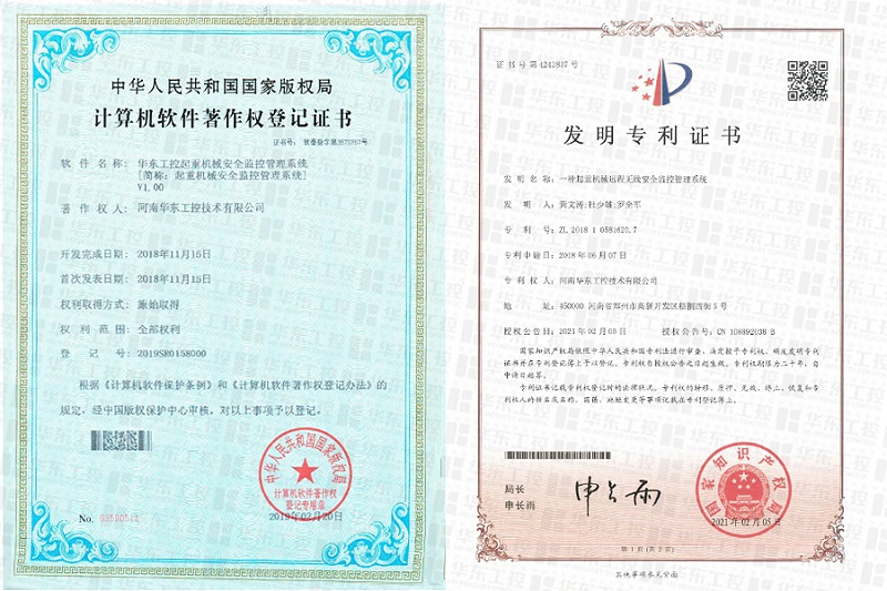 軟著和發(fā)明