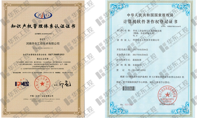 超硬材料六面頂壓機電氣控制系統(tǒng)知識產權