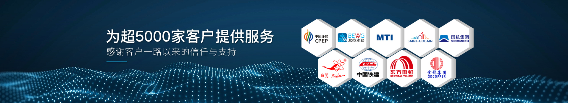 華東工控，為超5000家客戶提供服務(wù)