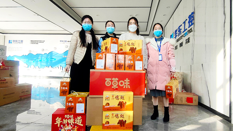 心系員工情暖<i style='color:red'>新春</i>，華東集團(tuán)為全體員工發(fā)放春節(jié)福利