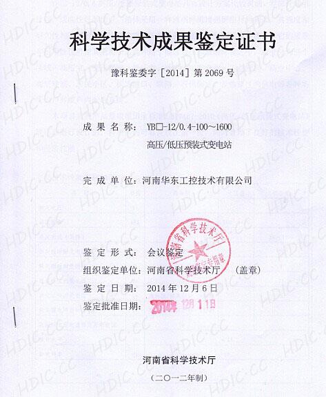 科學技術(shù)成果