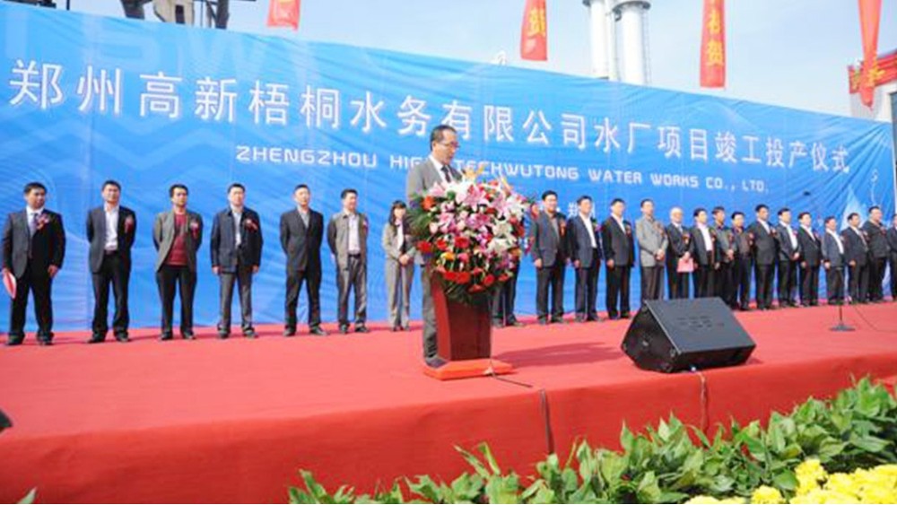 華東工控 | 鄭州高新梧桐水務(wù)有限公司水廠低壓自控系統(tǒng)整包工程案例