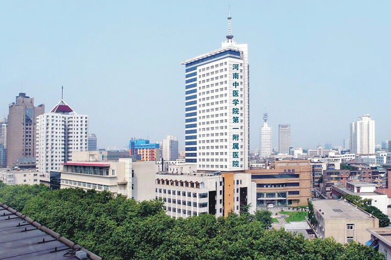 河南中醫(yī)藥大學(xué)第一附屬醫(yī)院
