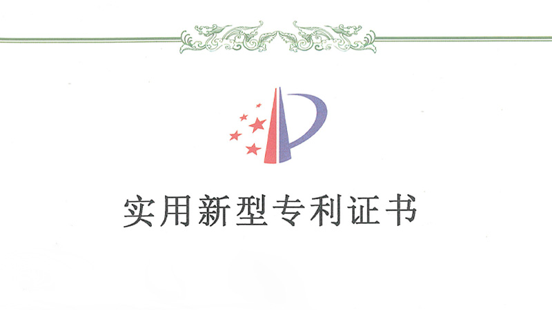 華東工控“一種無人值守污水提升泵站控制系統(tǒng)”喜獲專利