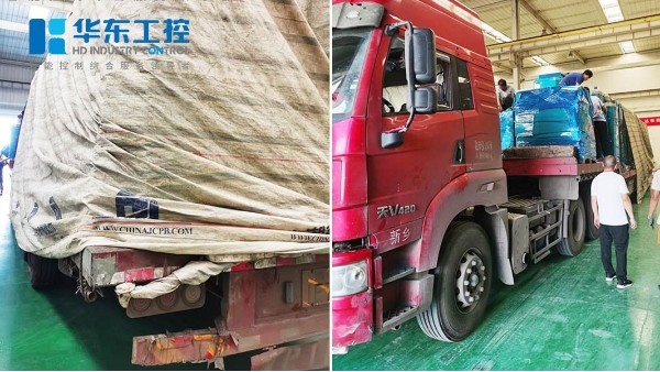 “急客戶之所急”華東工控自控設(shè)備按時裝車交貨