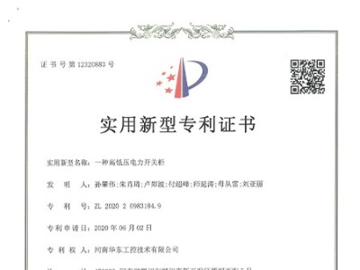 一種高低壓電力開(kāi)關(guān)柜