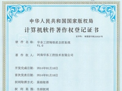 華東工控鑄鐵機(jī)自控系統(tǒng)