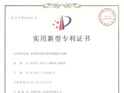 變頻器直流回路外儲能穩(wěn)壓電路