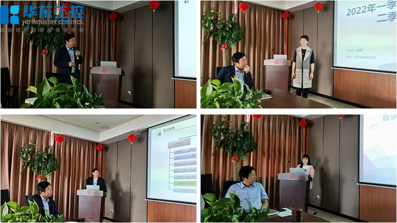 華東工控一季度工作匯報(bào)