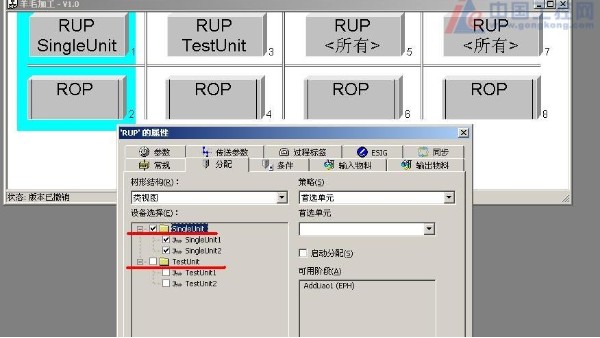 西門子BATCH應(yīng)用