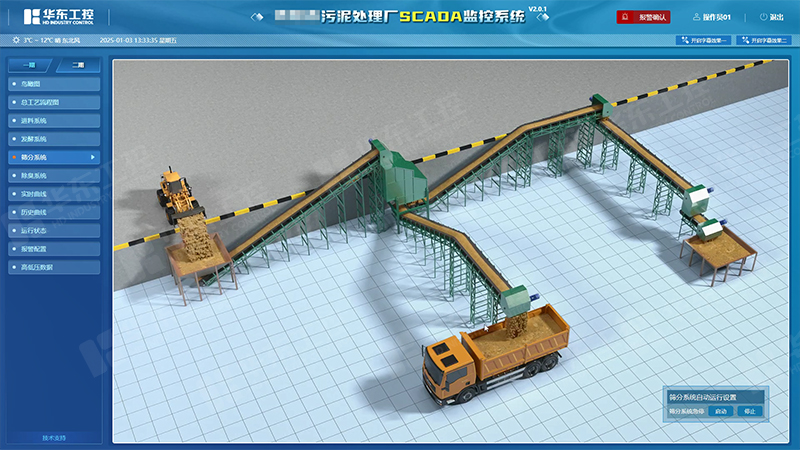 南陽(yáng)污泥03