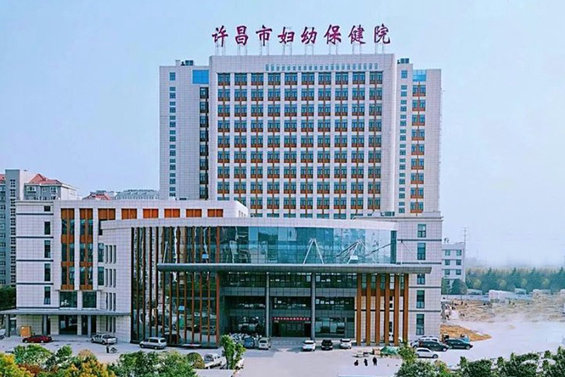 許昌婦幼保健院暨市兒童醫(yī)院