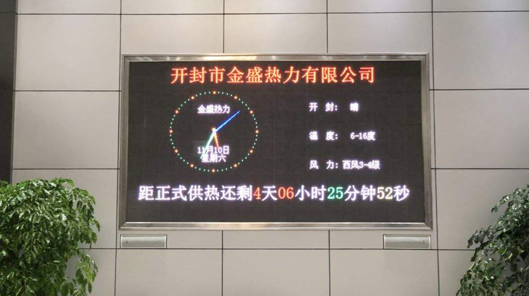 開封市金盛熱力有限公司鍋爐引風(fēng)機(jī)、鼓風(fēng)機(jī)變頻控制系統(tǒng)