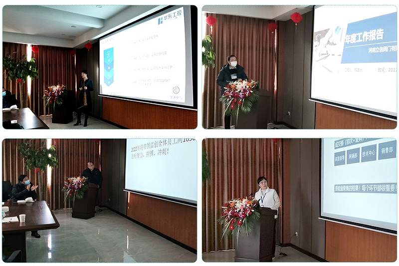 華東各事業(yè)部