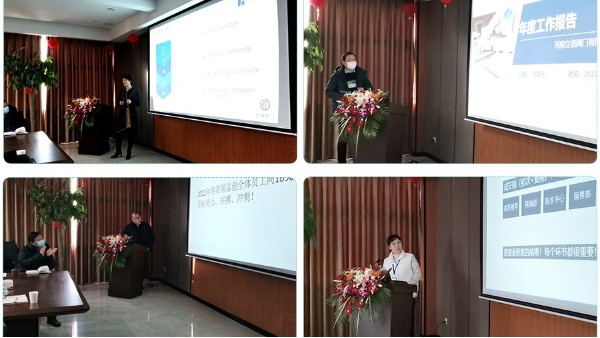 華東集團(tuán) | 2021年終總結(jié)大會(huì)圓滿結(jié)束！