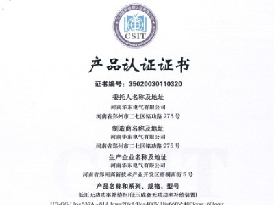 低壓無功功率補償柜