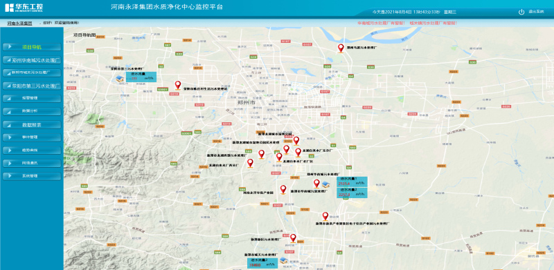 “1+N”智慧污水集控云平臺(tái) 實(shí)現(xiàn)多污水處理廠集中管控