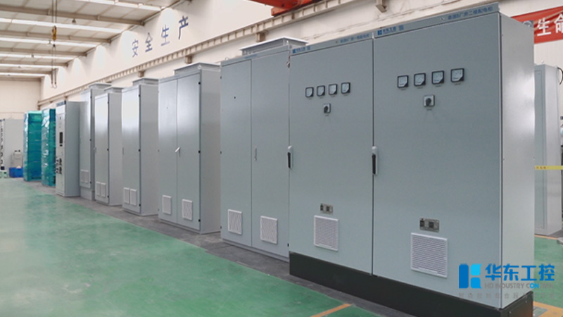 華東工控變頻控制柜廠(chǎng)家