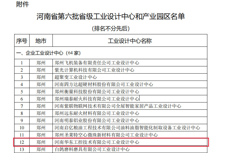 QQ截圖20240726110242