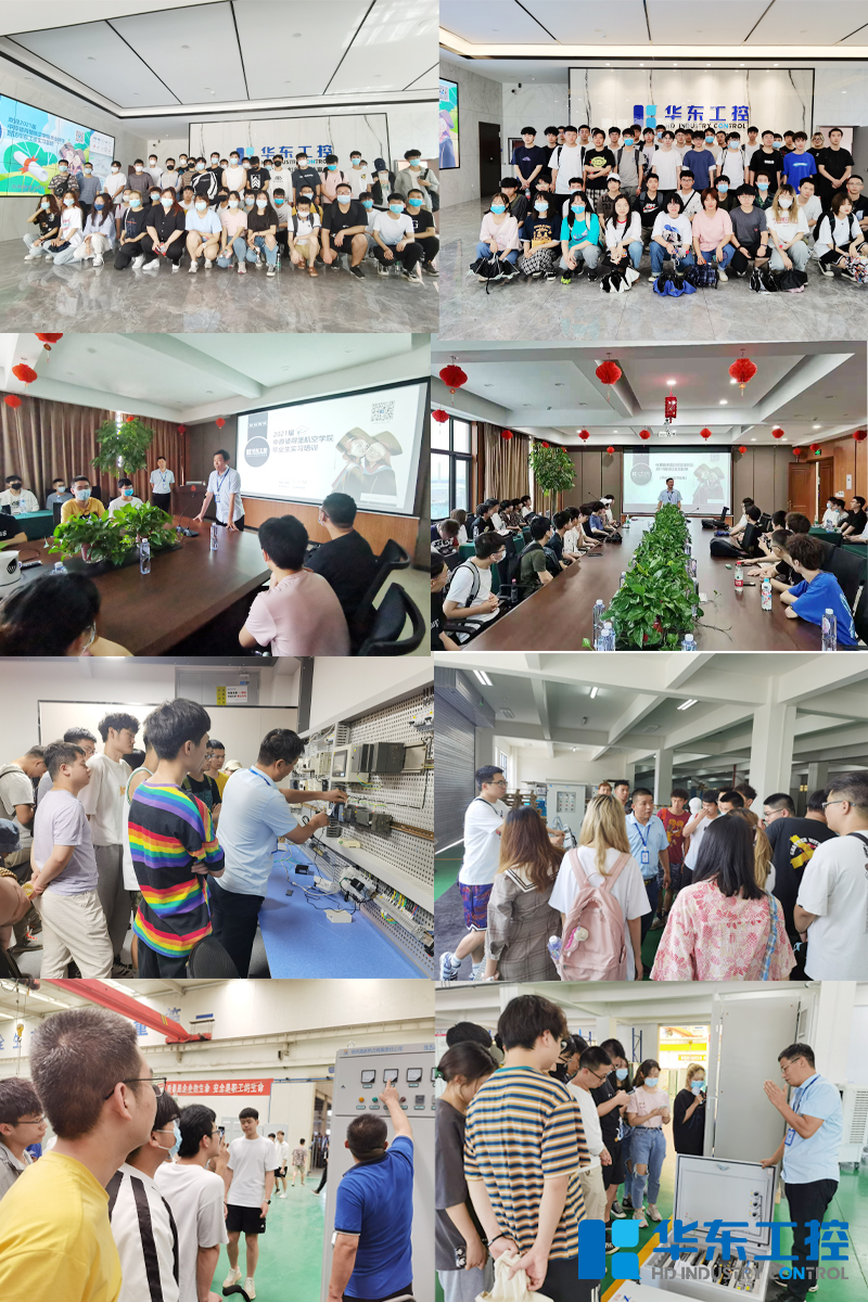 學(xué)生實習(xí)現(xiàn)場