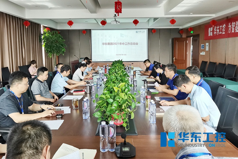 會(huì)議現(xiàn)場(chǎng)