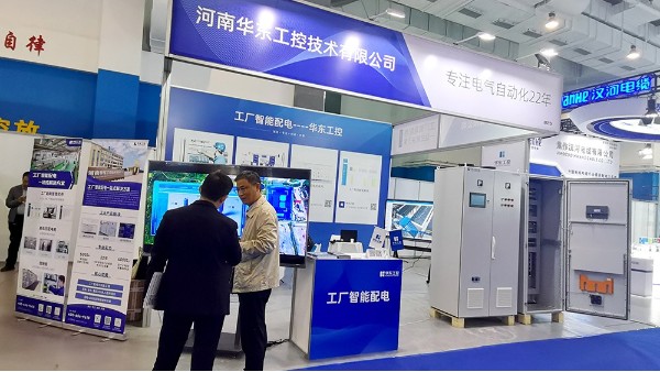 展會(huì)速遞 | 華東工控亮相2023中部（新鄉(xiāng)）電工產(chǎn)品博覽會(huì)