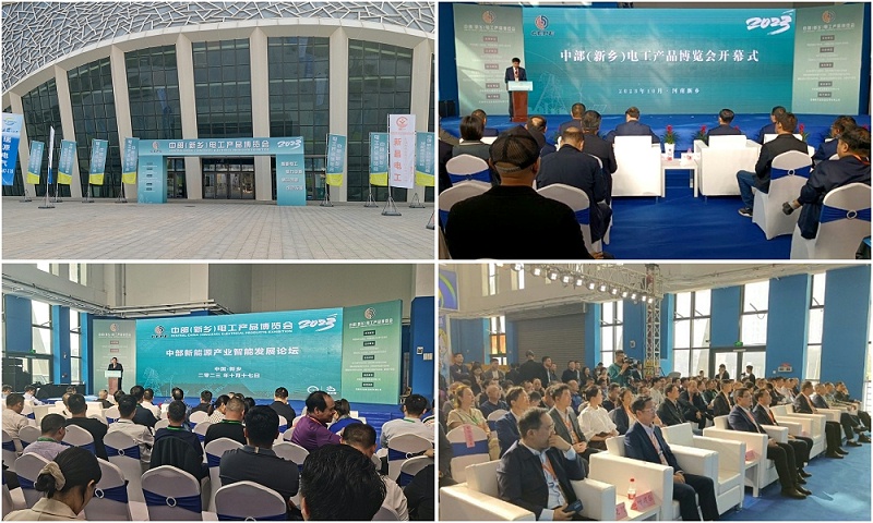 新鄉(xiāng)展會01