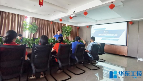 現(xiàn)場問題交流總結(jié)會議