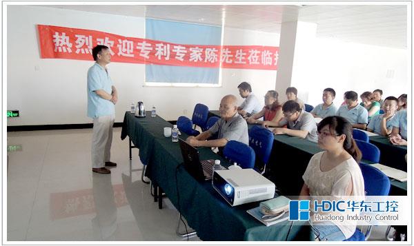 專利座談會(huì)