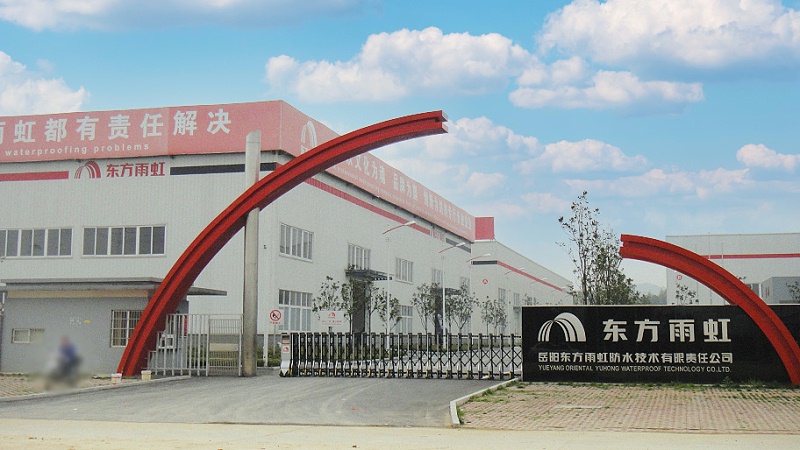 岳陽東方雨虹防水技術(shù)有限責(zé)任公司