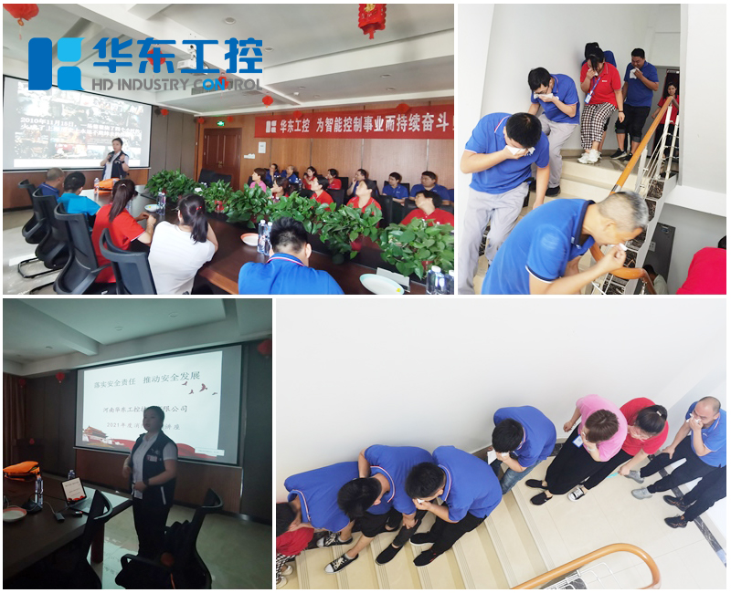 消防安全知識(shí)講座及消防安全演練